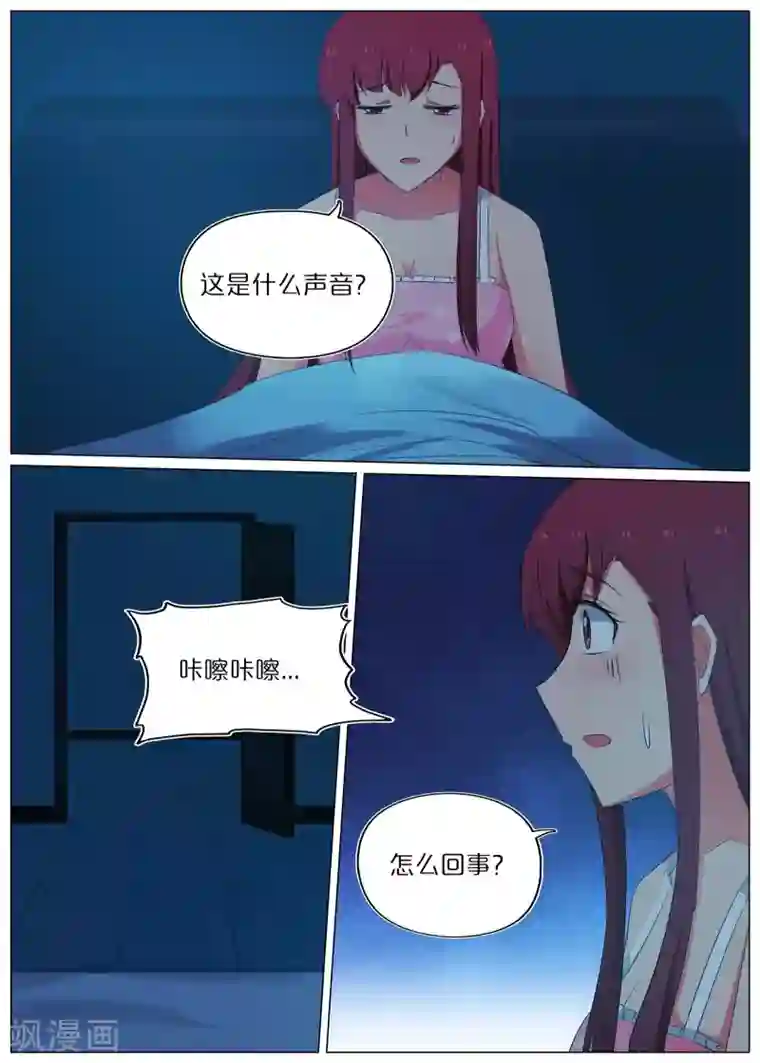 蛇王大人的女仆第59话