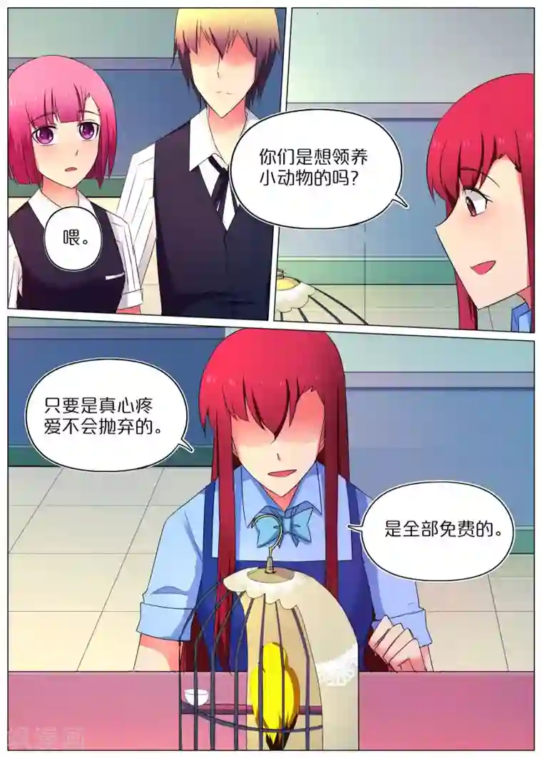 蛇王大人的女仆第61话