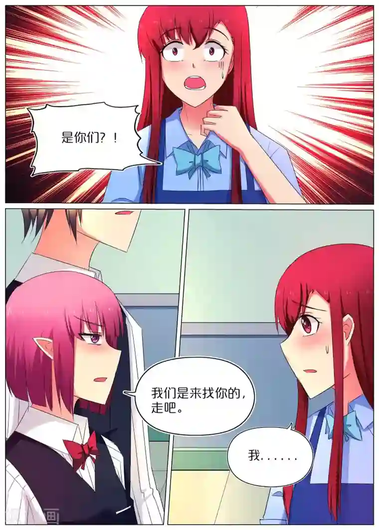 蛇王大人的女仆第61话