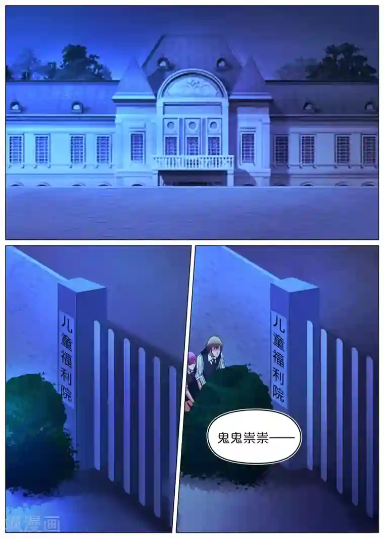 蛇王大人的女仆第62话