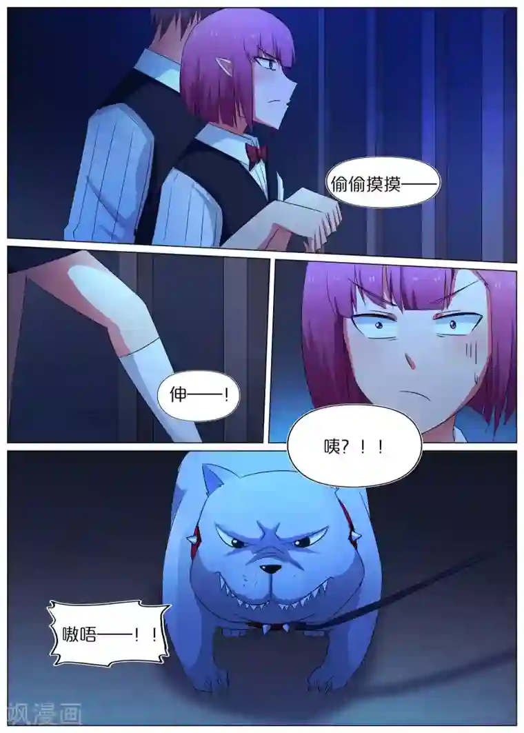 蛇王大人的女仆第62话