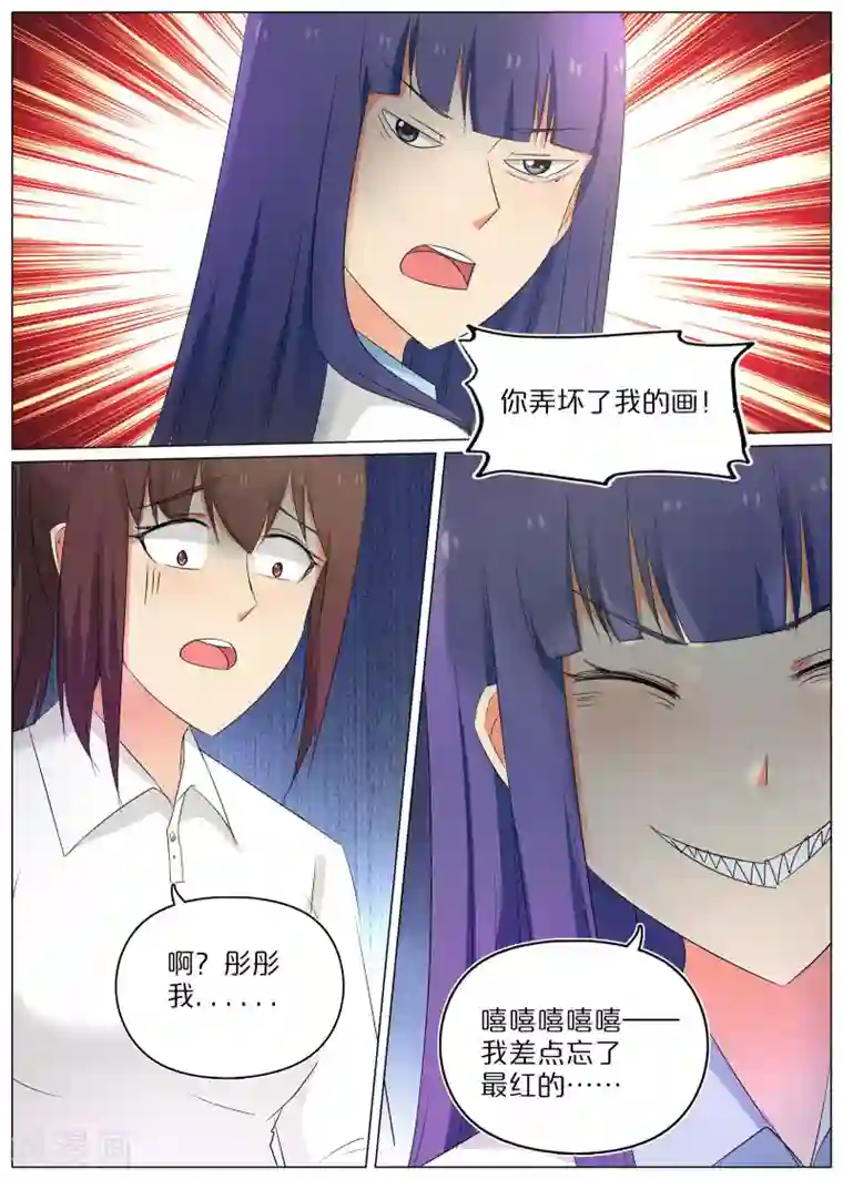 蛇王大人的女仆第64话