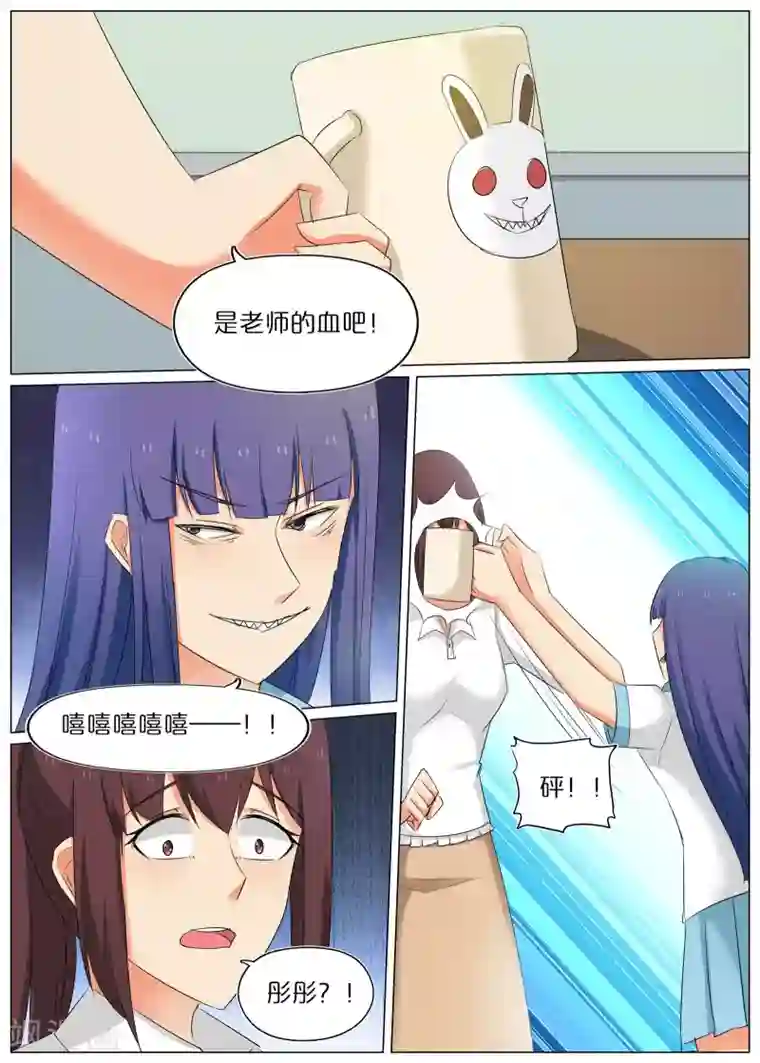 蛇王大人的女仆第64话