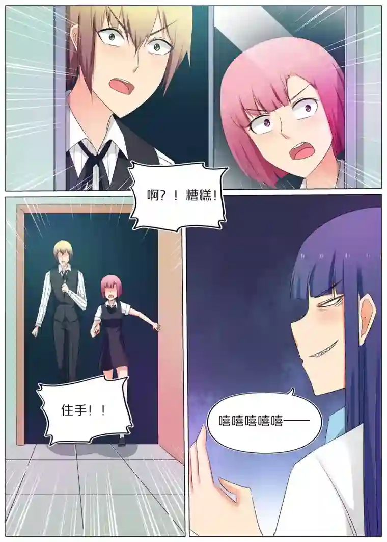 蛇王大人的女仆第64话