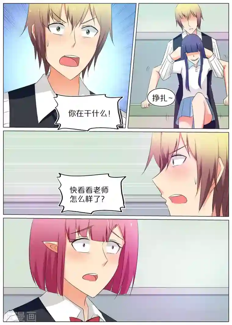 蛇王大人的女仆第64话