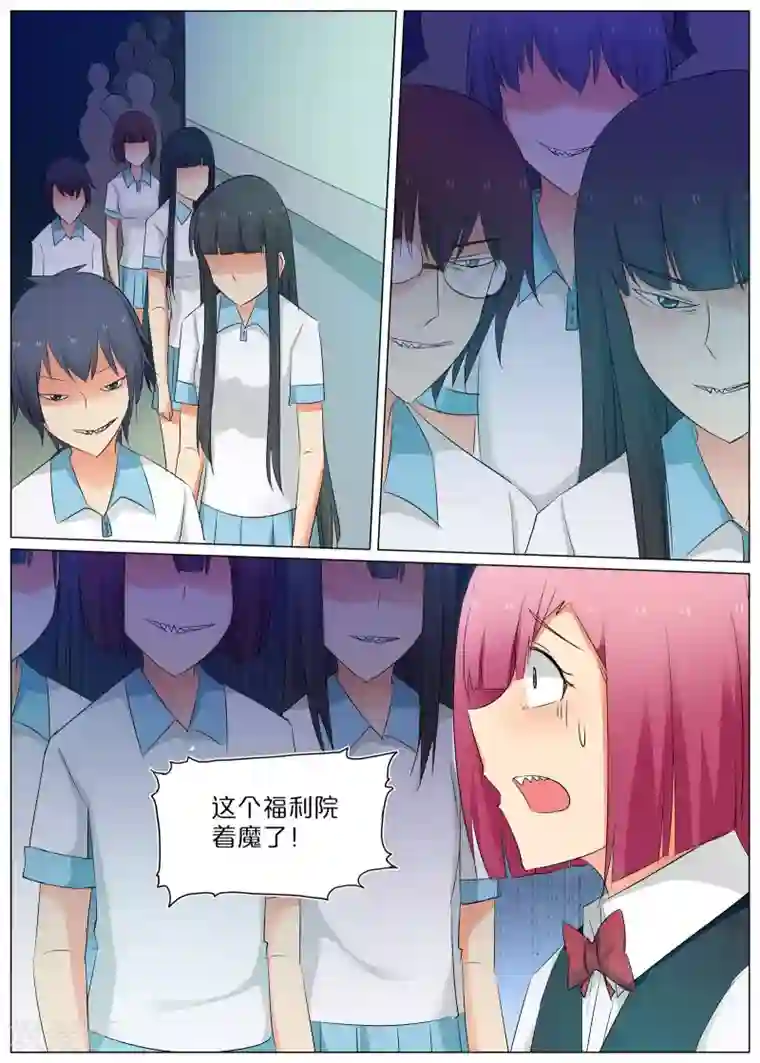 蛇王大人的女仆第64话