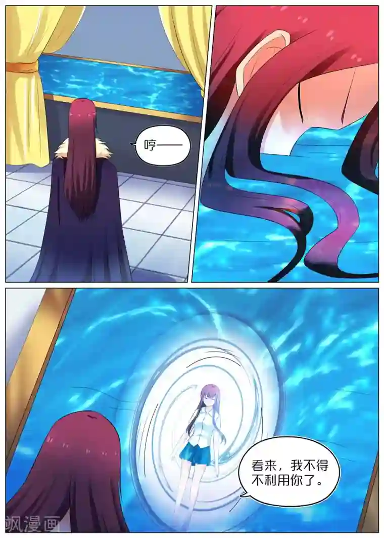 蛇王大人的女仆第71话