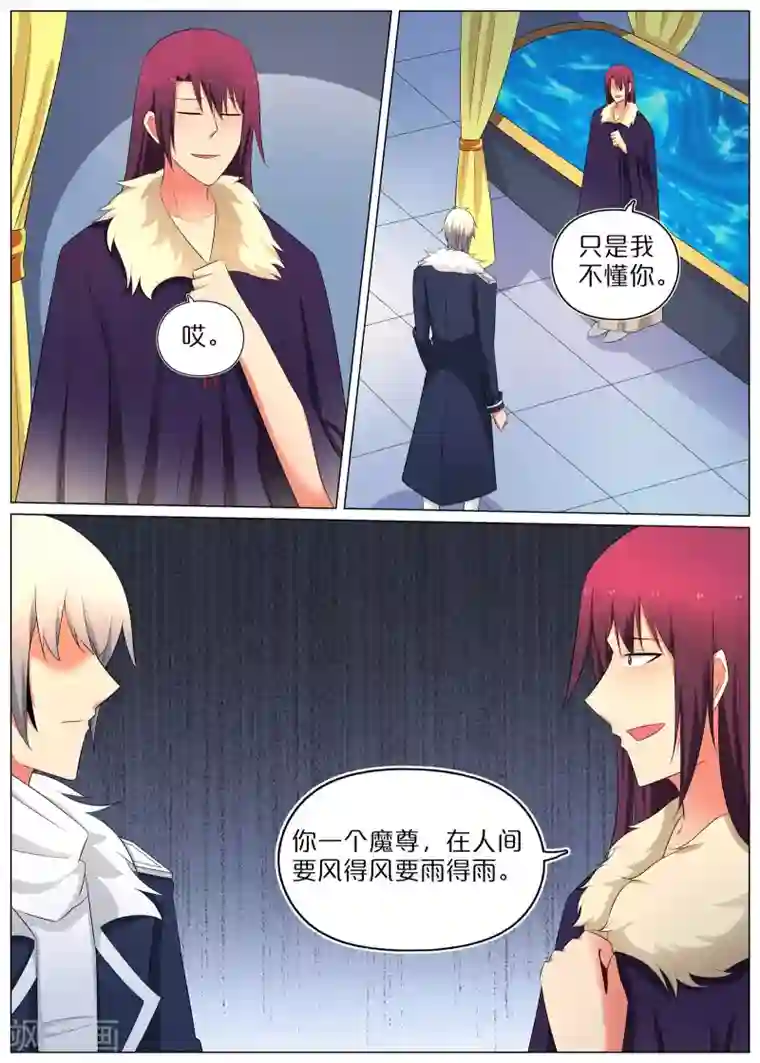 蛇王大人的女仆第71话