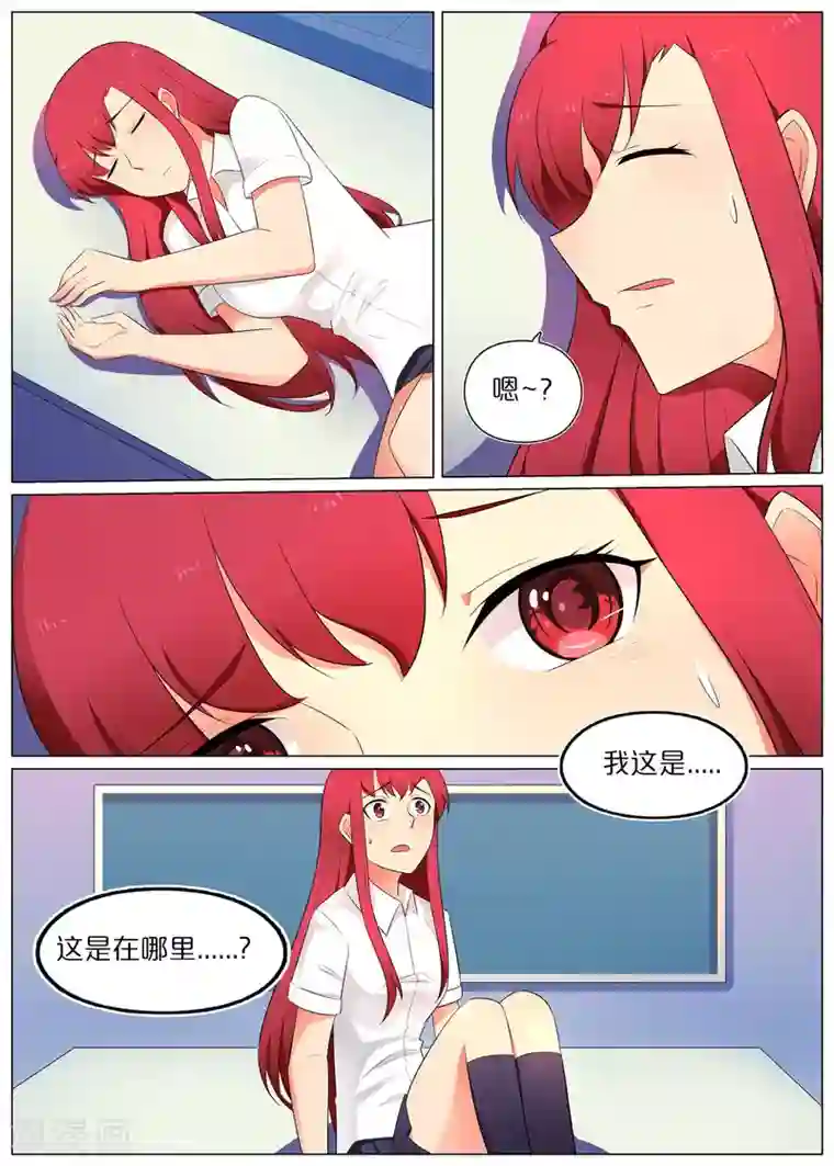 蛇王大人的女仆第72话
