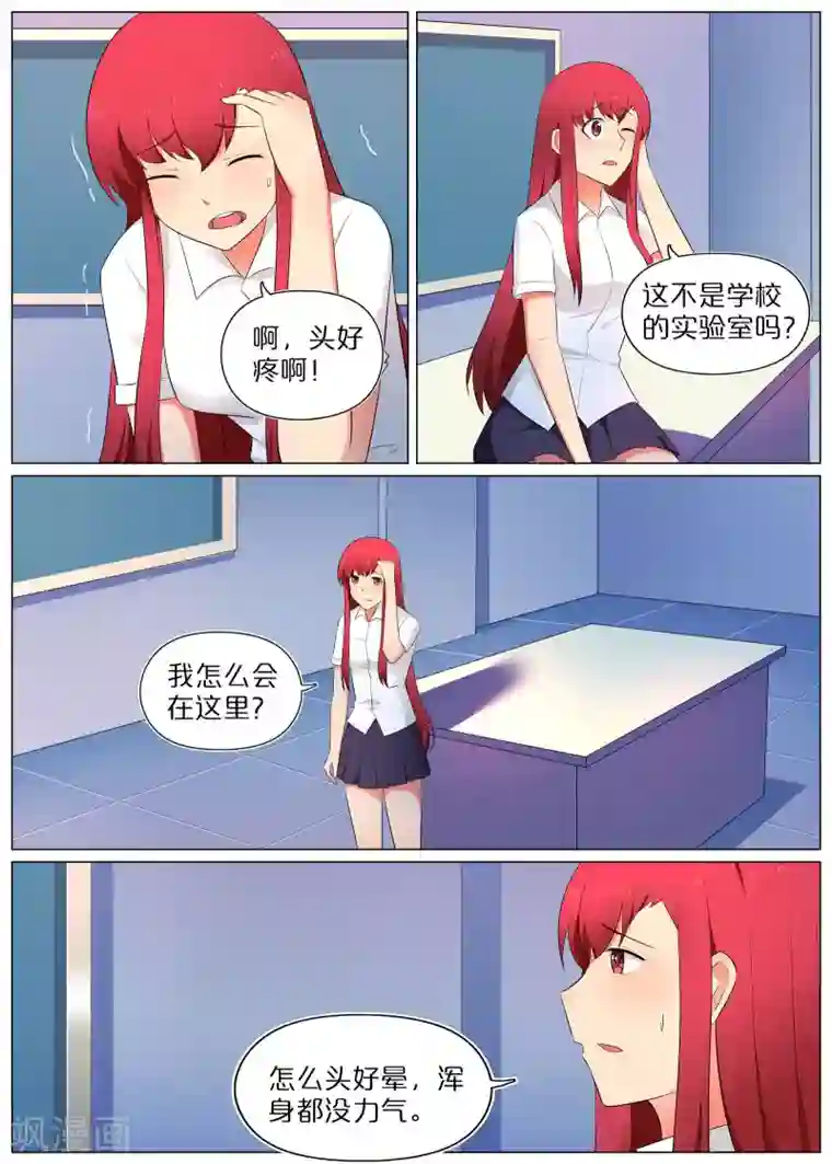 蛇王大人的女仆第72话