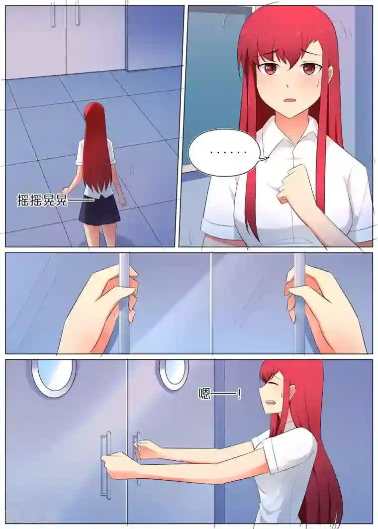 蛇王大人的女仆第72话