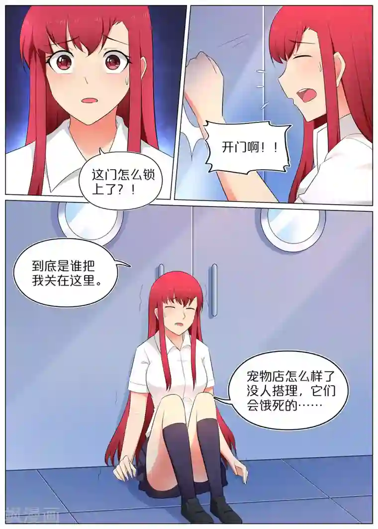 蛇王大人的女仆第72话