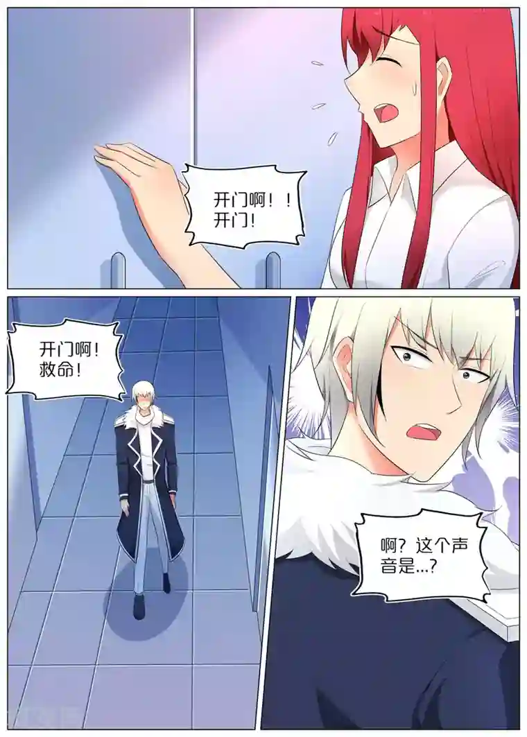蛇王大人的女仆第72话