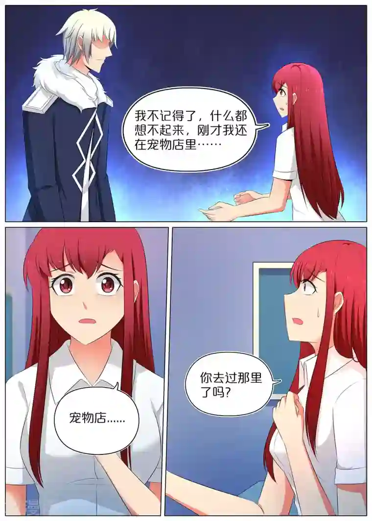 蛇王大人的女仆第73话