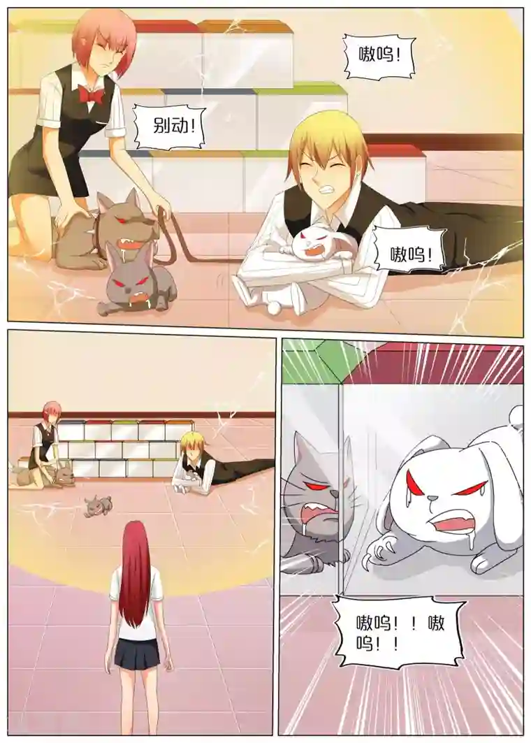 蛇王大人的女仆第75话
