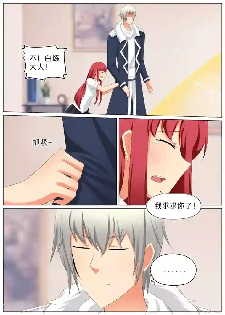 蛇王大人的女仆第75话