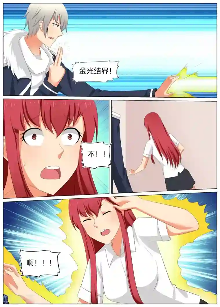 蛇王大人的女仆第75话