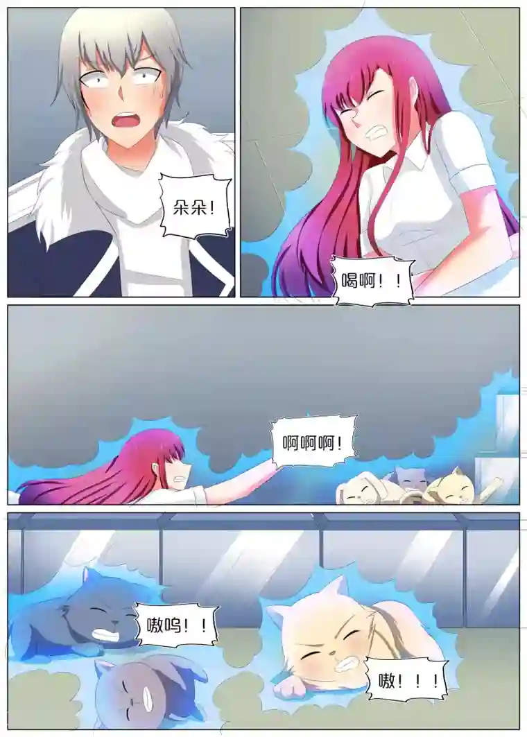 蛇王大人的女仆第76话