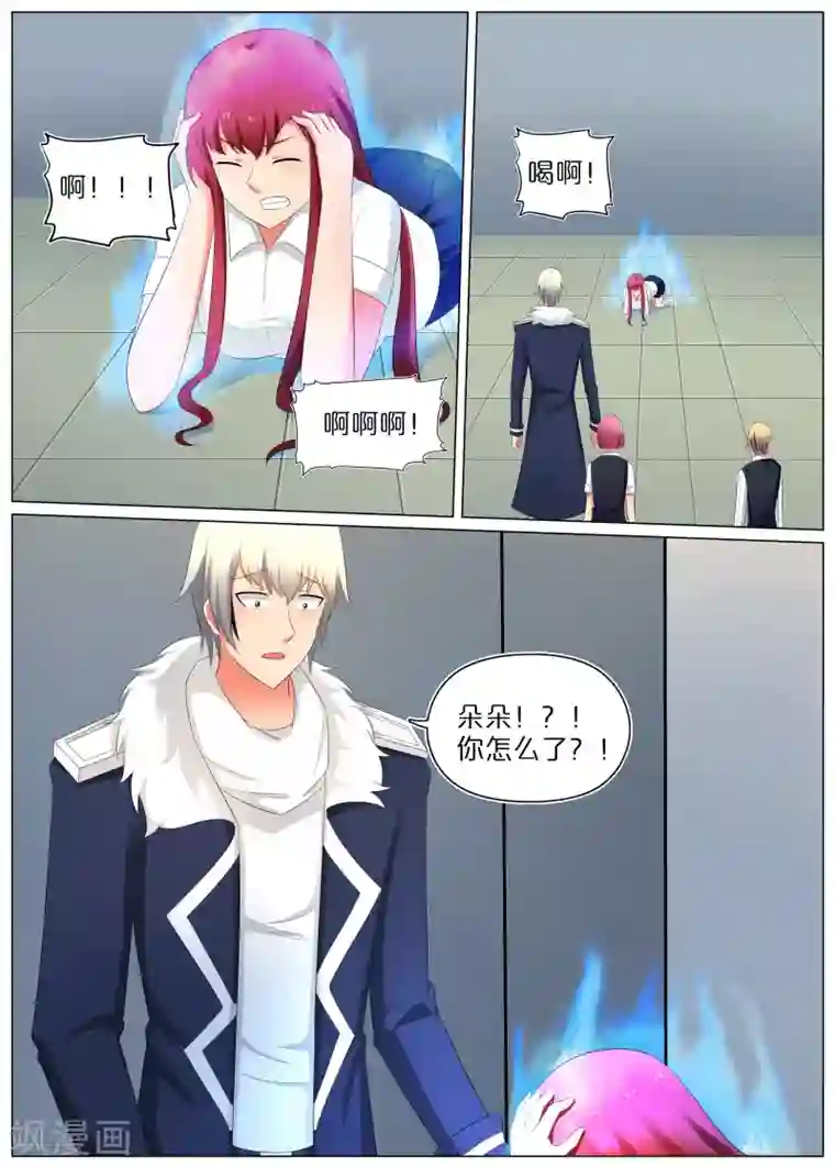 蛇王大人的女仆第76话