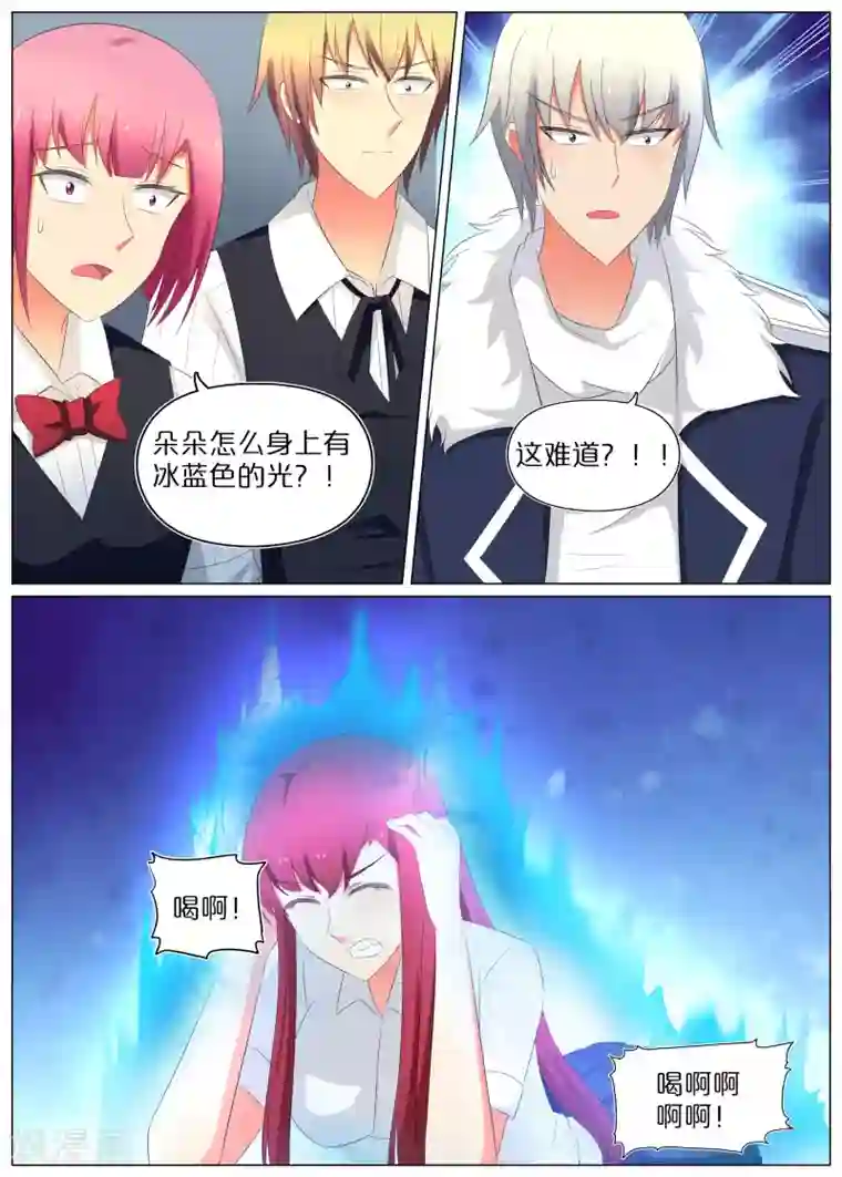 蛇王大人的女仆第76话