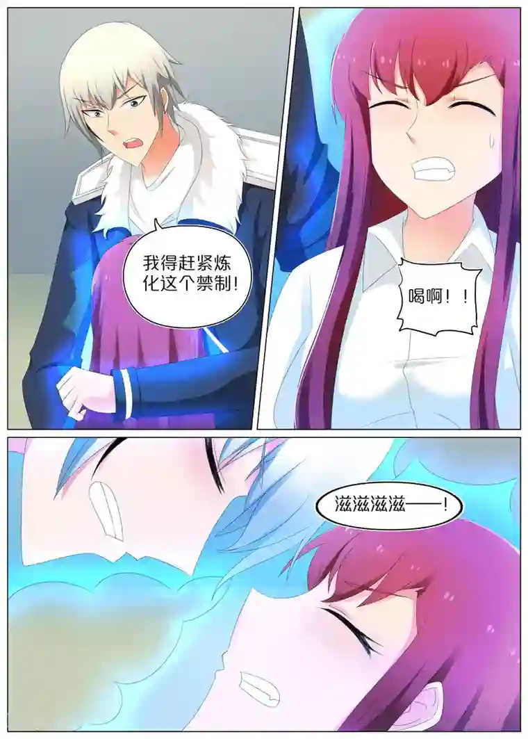 蛇王大人的女仆第76话