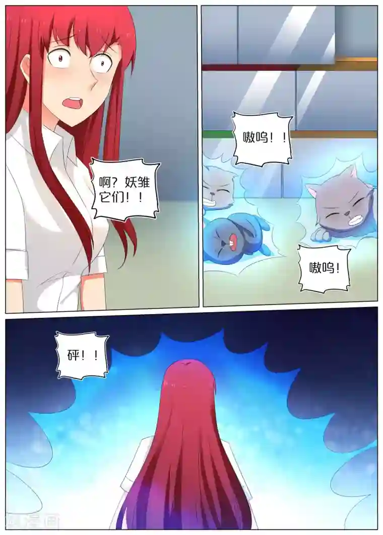 蛇王大人的女仆第76话