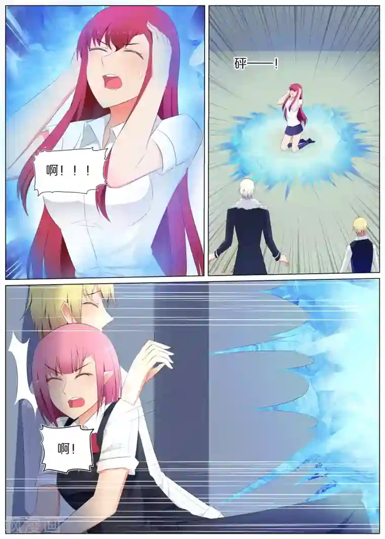 蛇王大人的女仆第77话