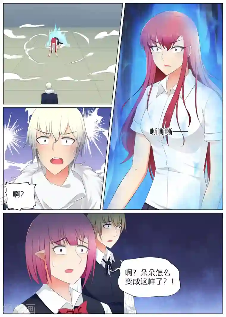 蛇王大人的女仆第77话