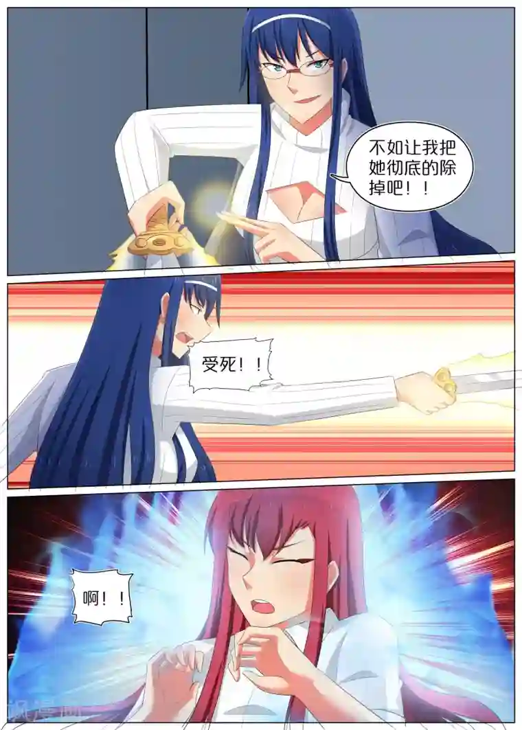 蛇王大人的女仆第77话