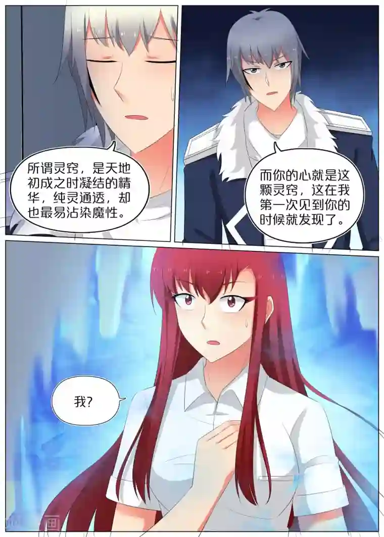 蛇王大人的女仆第77话