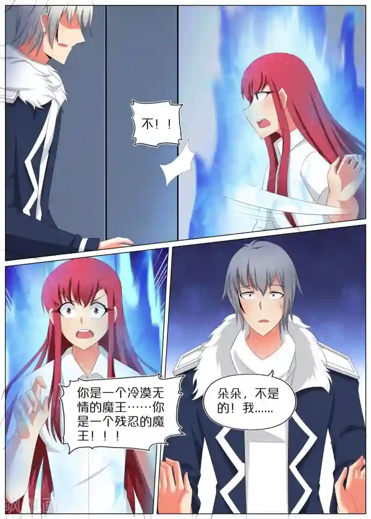 蛇王大人的女仆第77话