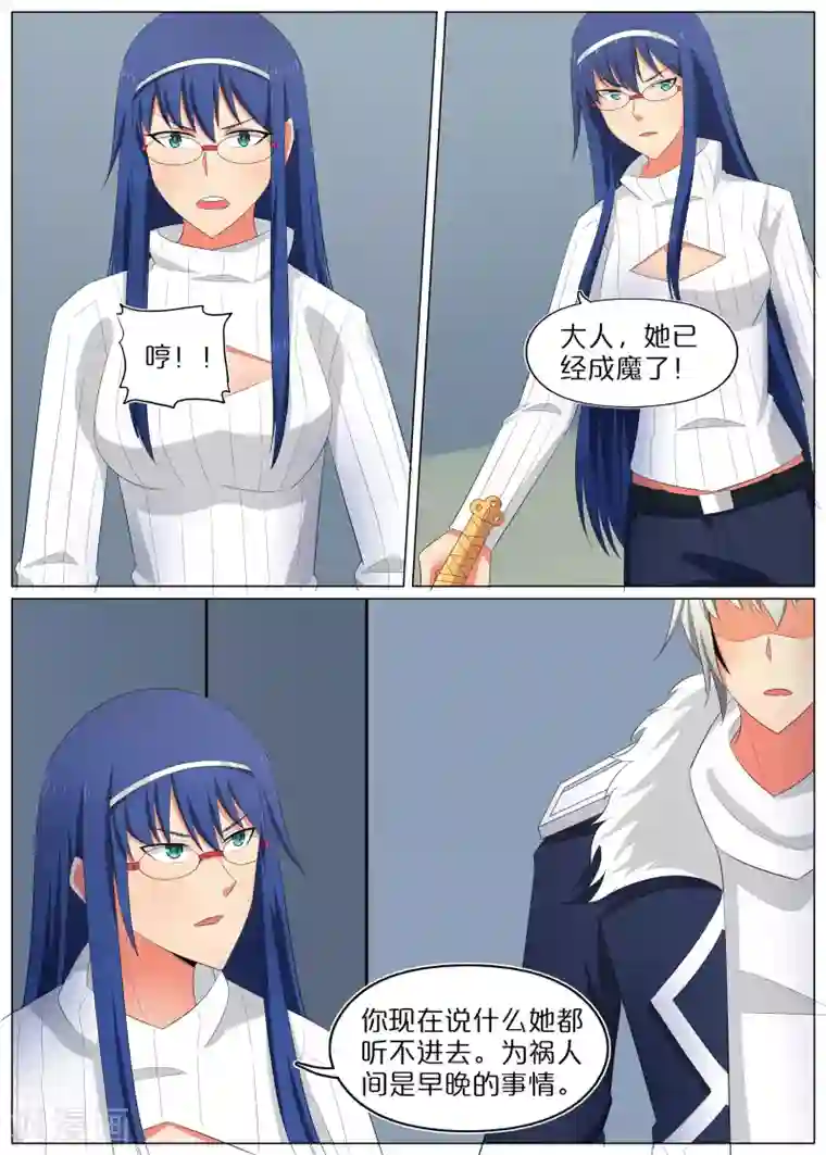 蛇王大人的女仆第77话