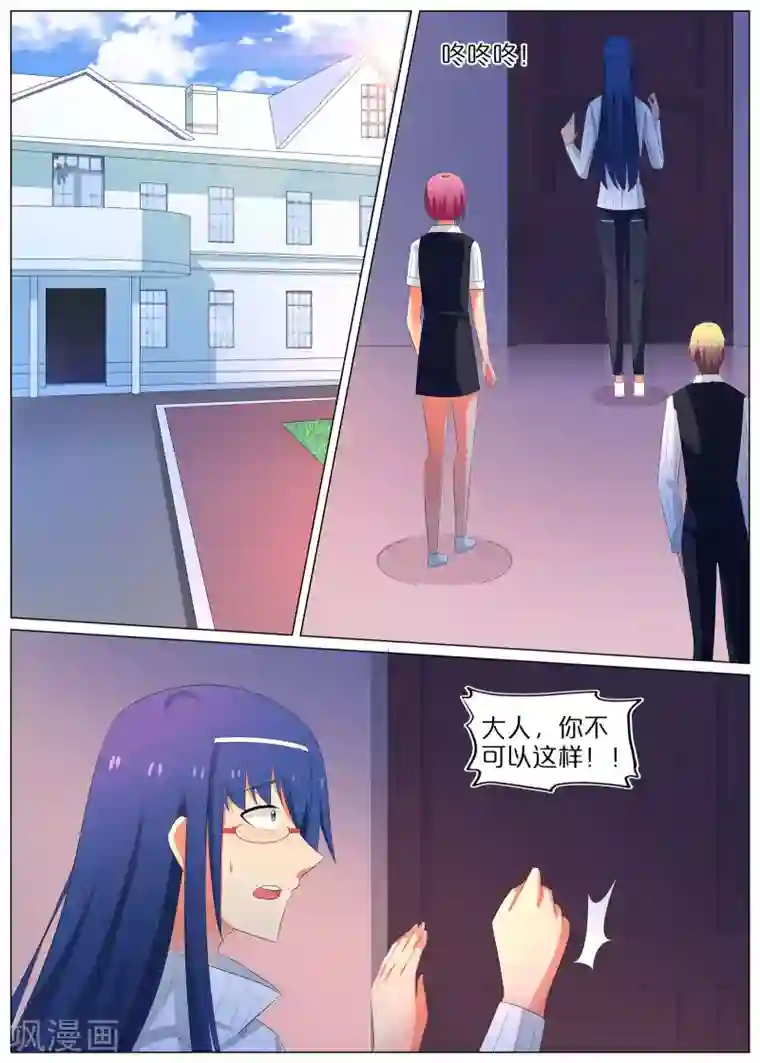 蛇王大人的女仆最终话