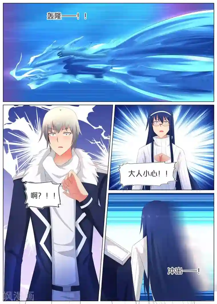 蛇王大人的女仆最终话