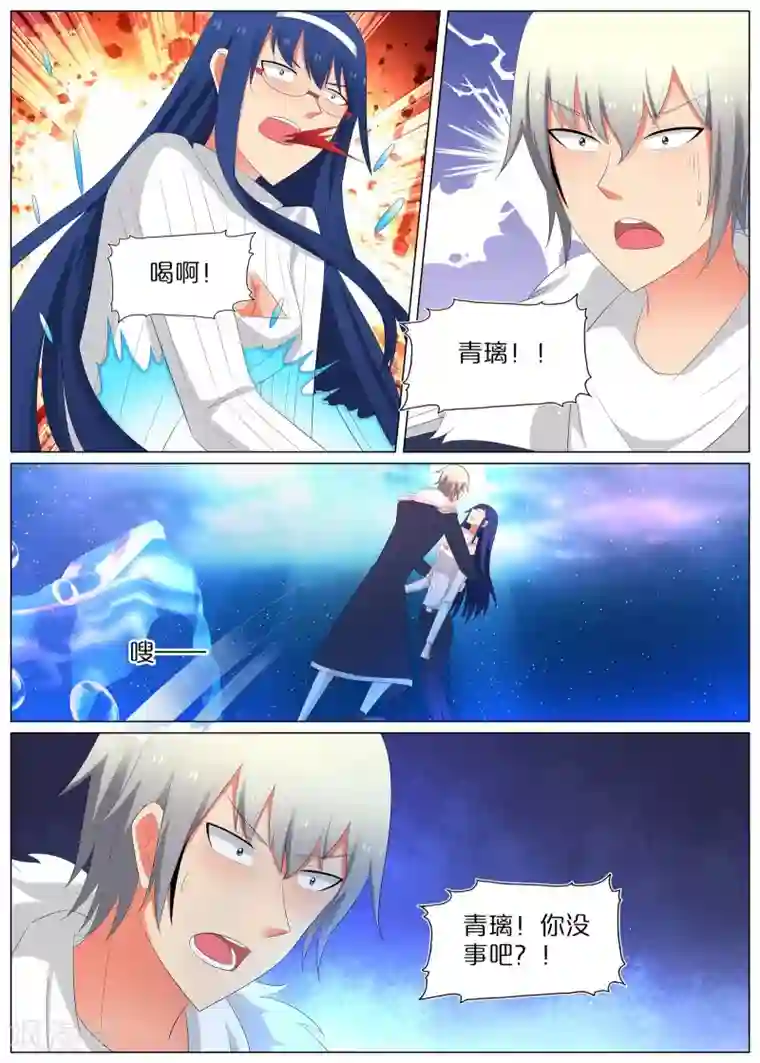 蛇王大人的女仆最终话