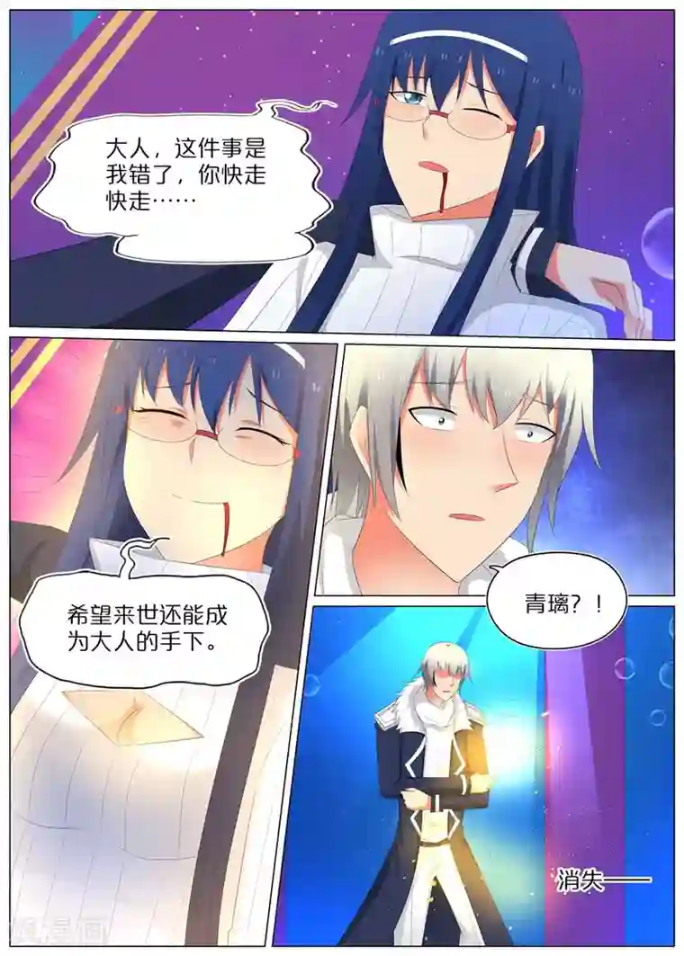 蛇王大人的女仆最终话