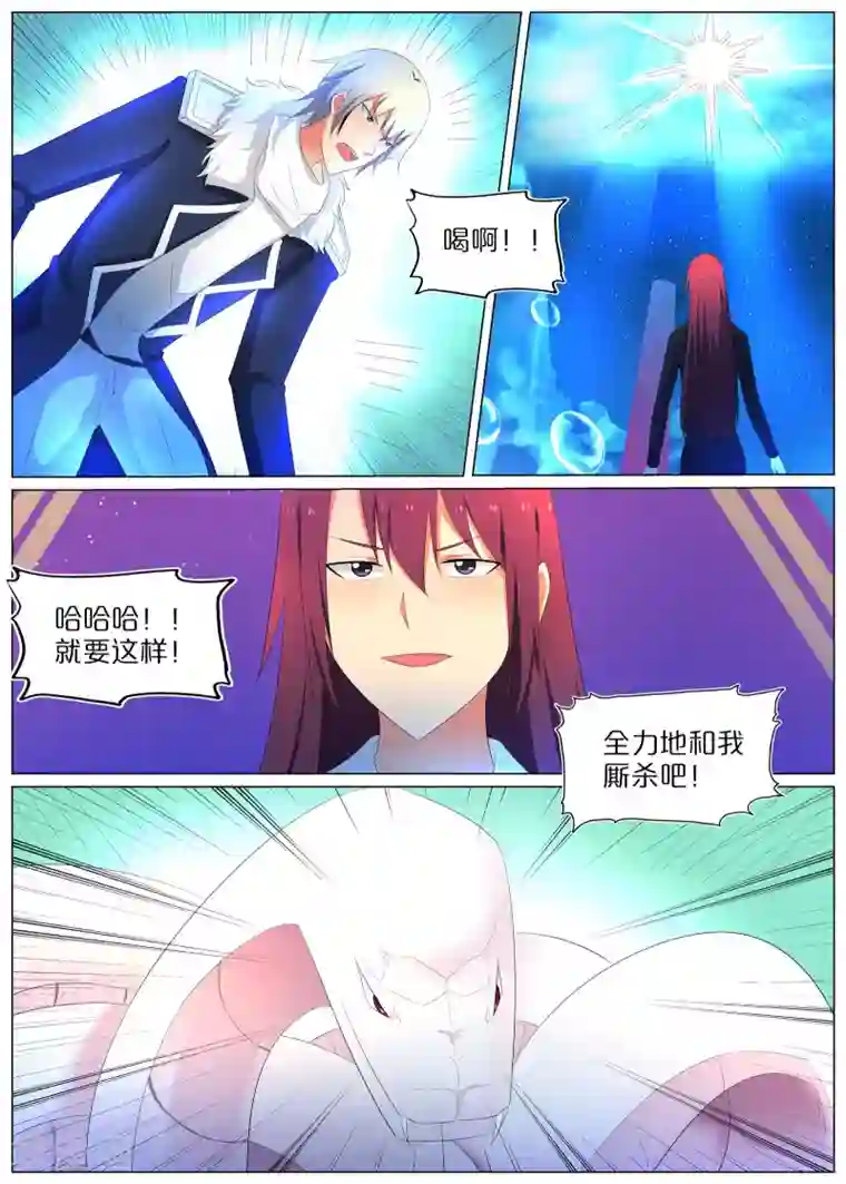 蛇王大人的女仆最终话