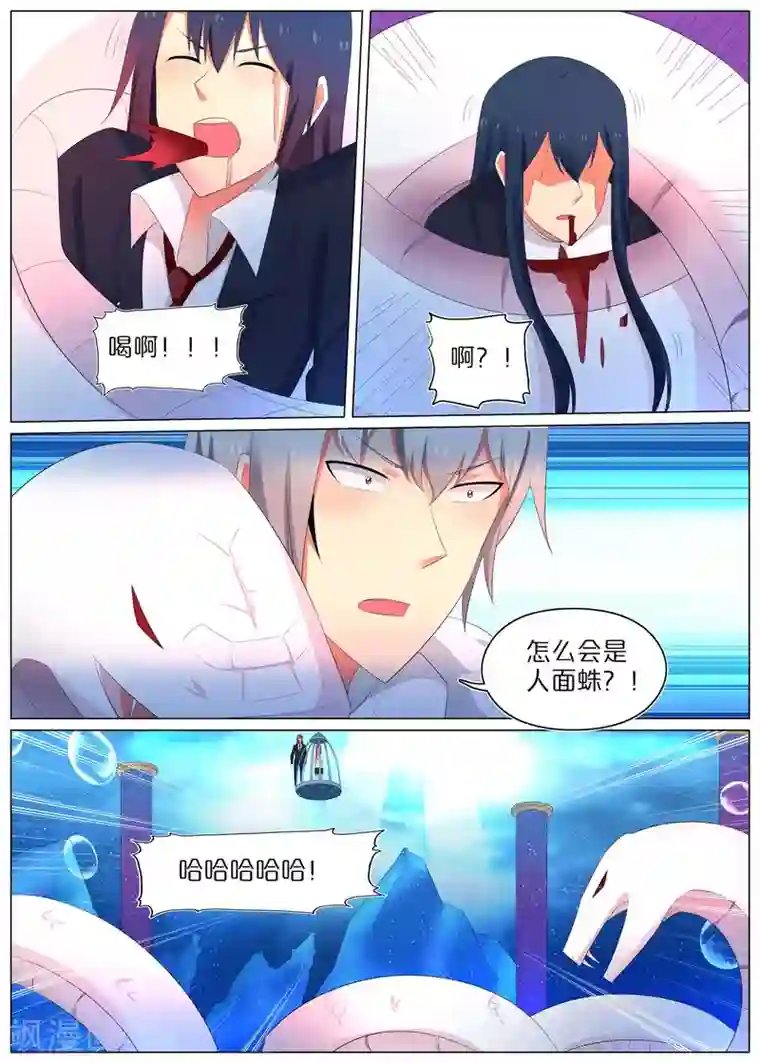 蛇王大人的女仆最终话