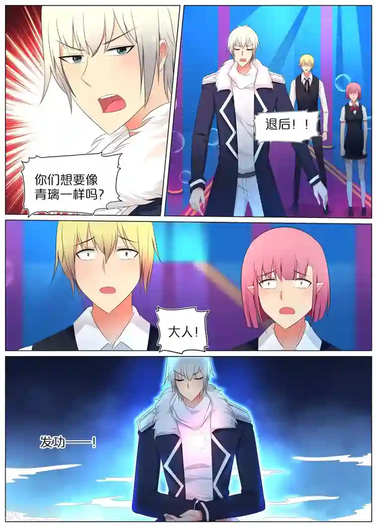 蛇王大人的女仆最终话