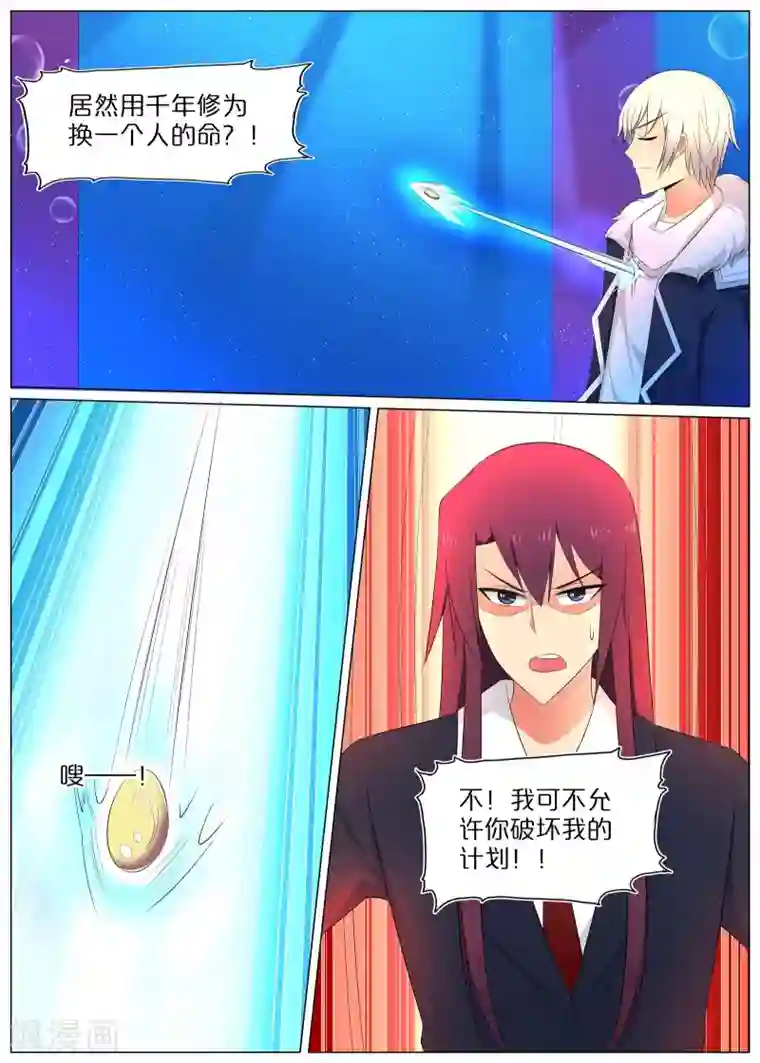 蛇王大人的女仆最终话