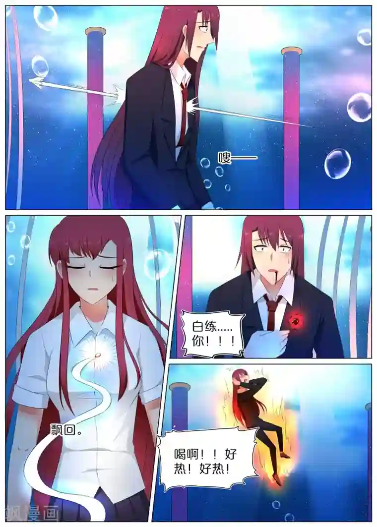 蛇王大人的女仆最终话