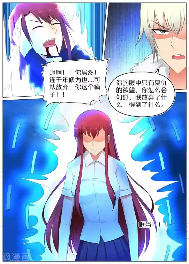 蛇王大人的女仆最终话