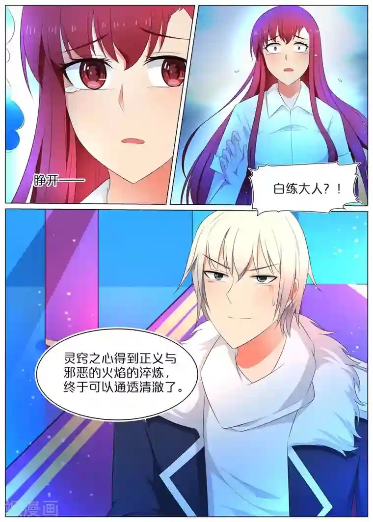 蛇王大人的女仆最终话