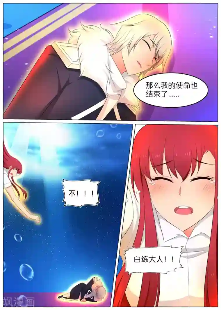 蛇王大人的女仆最终话