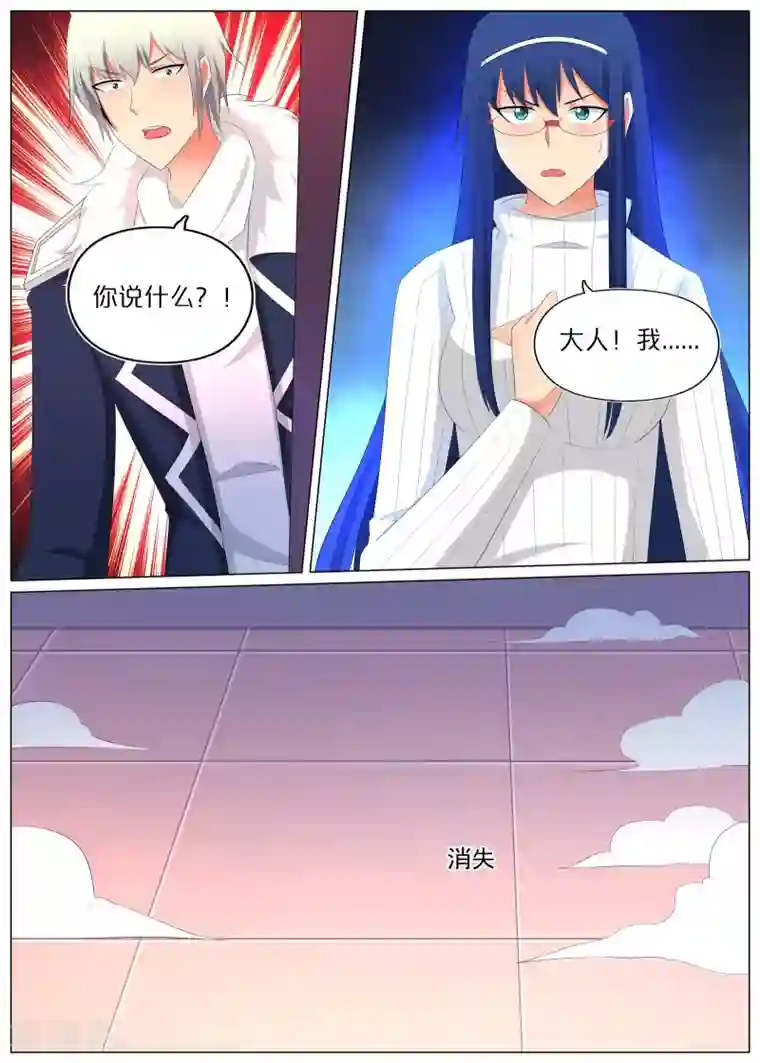 蛇王大人的女仆最终话