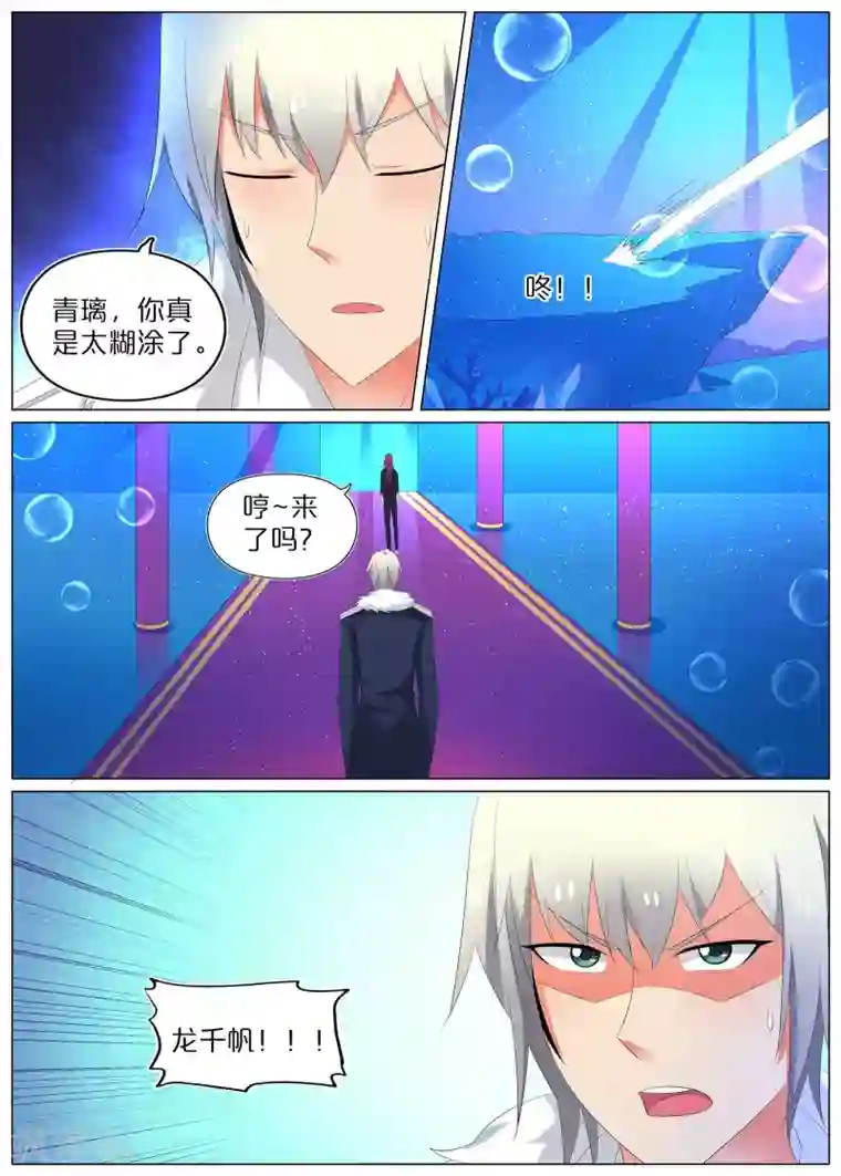 蛇王大人的女仆最终话