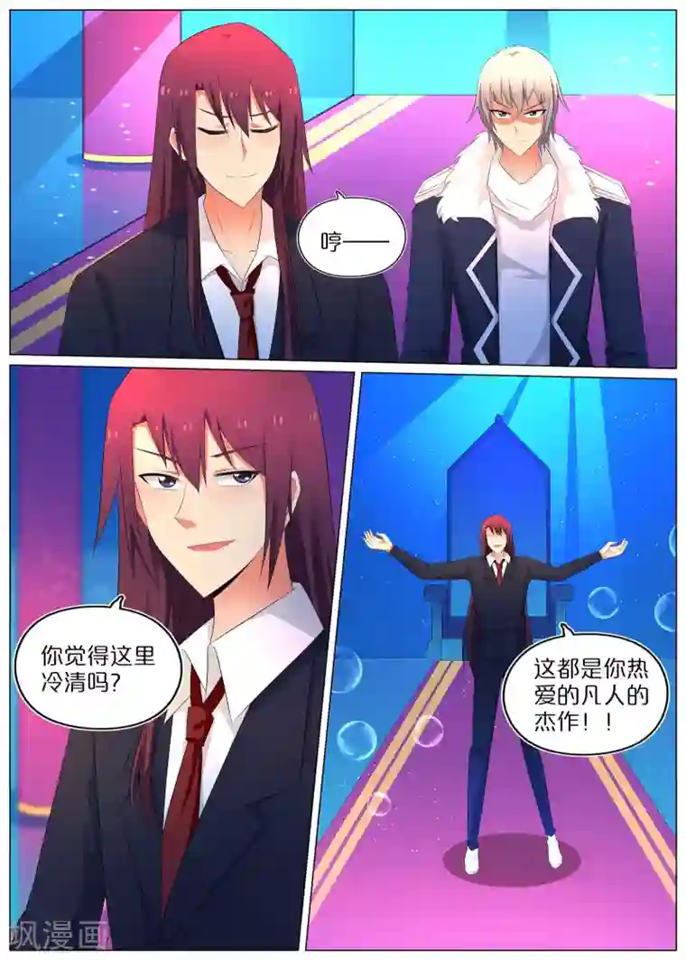 蛇王大人的女仆最终话