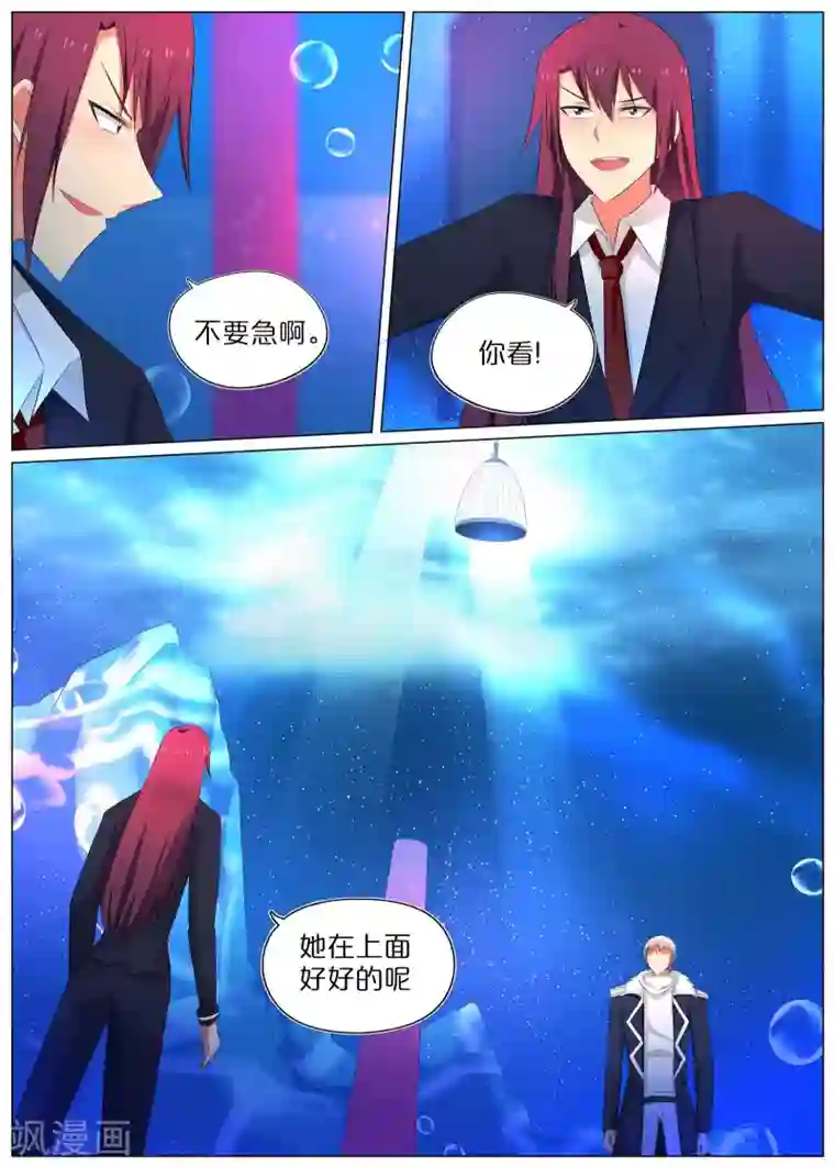 蛇王大人的女仆最终话