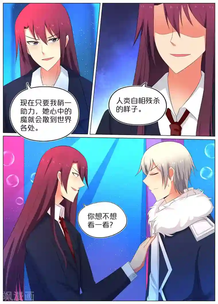 蛇王大人的女仆最终话