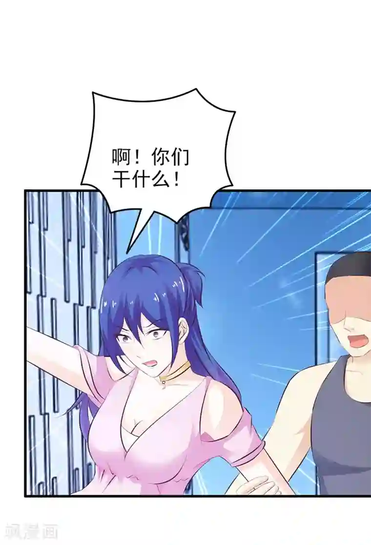 腹黑BOSS缠上我第1话 听你夜夜笙歌